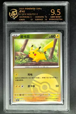 2025 Pokemon TCG Cards CHN. Pikachu 025/151 RPA 9.5 (same as PSA 9) - Image 1