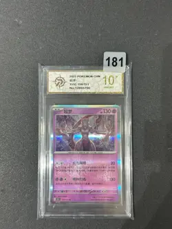 Pokemon Card 2025 S-Chinese Mewtwo 151C 150/151 R Holo PTCGG Grade 10 - Image 1