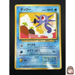 [NM] Horsea Pokemon Card Japanese No.116 Vintage Vending Series Glossy 3M34 - Image 1