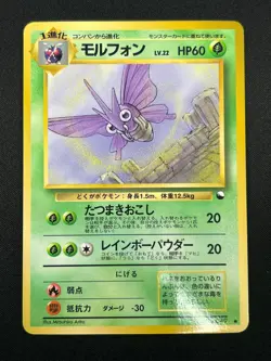[NM] Venemoth Pokemon Card Japanese No.049 Vintage 3M35 - Image 2