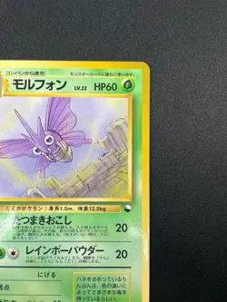 [NM] Venemoth Pokemon Card Japanese No.049 Vintage 3M35 - Image 5