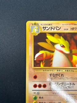 [NM] Sandslash Pokemon Card Japanese No.028 Vintage 3M31 - Image 4