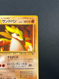 [NM] Sandslash Pokemon Card Japanese No.028 Vintage 3M31 - Image 5
