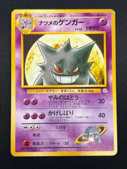 [LP] Sabrina’s Gengar Pokemon Card Japanese No.094 Gym 2 Challenge Vintage 3M32 - Image 2