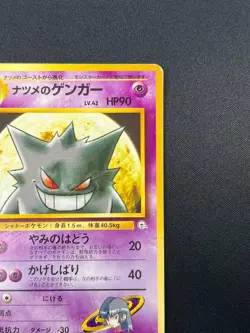 [LP] Sabrina’s Gengar Pokemon Card Japanese No.094 Gym 2 Challenge Vintage 3M32 - Image 5