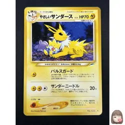 [NM] Light Jolteon Pokemon card Japanese No.135 Vintage 3M26 - Image 1