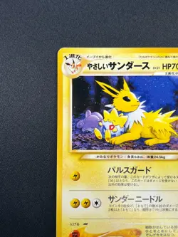[NM] Light Jolteon Pokemon card Japanese No.135 Vintage 3M26 - Image 4