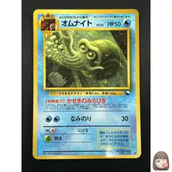[NM] Omanyte Pokemon Card Japanese No.138 Vending Series Vintage 3M29 - Image 1