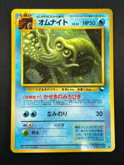 [NM] Omanyte Pokemon Card Japanese No.138 Vending Series Vintage 3M29 - Image 2