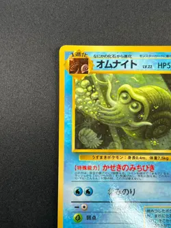 [NM] Omanyte Pokemon Card Japanese No.138 Vending Series Vintage 3M29 - Image 4