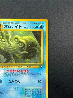 [NM] Omanyte Pokemon Card Japanese No.138 Vending Series Vintage 3M29 - Image 5