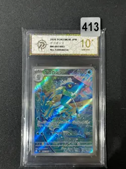 Pokemon card M4 087/083 Frogadier AR Scarlet & Violet Ninja Grade 10 - Image 1
