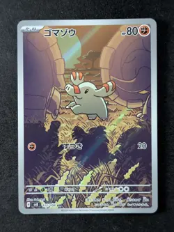 2024 Pokemon PHANPY #115/106 Super Electric Breaker Art Rare Full Art JPN - Image 1