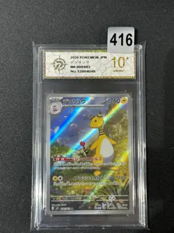 Pokemon Card M4 088/083 Ampharos AR Scarlet & Violet Ninja Grade 10 - Image 1