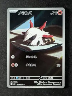 2024 Pokemon LARVESTA #108/106 Super Electric Breaker Art Rare Full Art JPN - Image 1