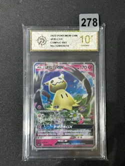 Mimikyu CSM1cC 093/151 RR Full Art Holo Sun Moon Chinese Pokemon Grade 10 - Image 1
