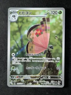 2024 Pokemon VIVILLON #107/106 Super Electric Breaker Art Rare Full Art JPN - Image 1