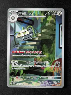 2023 Pokemon FERROTHORN #072/062 Raging Surf Art Rare Full Art JPN - Image 1