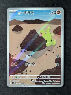2023 Pokemon LARVITAR #114/108 Scarlet & Violet Ruler of Black Flame JP - Image 1