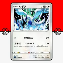 Pokemon Lugia 008/020 Grimmsnarl VMAX Starter Set SC Japanese LP-NM - Image 1