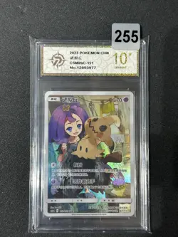 Mimikyu CHR CSM2bC 151/150 - Dream League - Pokemon Sun & Moon Chinese Grade 10 - Image 1