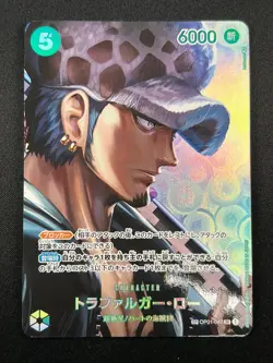 [NM] Trafalger D. Water Law ONE PIECE OP01-047 SR Kingdom of Conspiracy 3M58 - Image 2