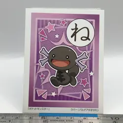 Wooper - Pokemon Playing Card Carta Carte Nintendo TCG Japanese #510 - Image 1