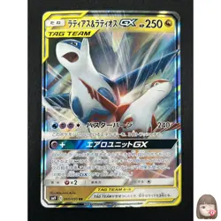 [NM] Latias & Latios GX Pokemon Card Japanese 060/095 SM9 RR TAG TEA 15A10 - Image 1