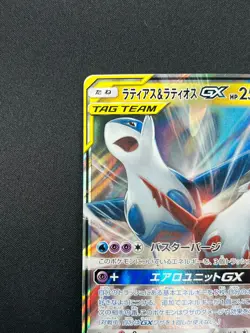 [NM] Latias & Latios GX Pokemon Card Japanese 060/095 SM9 RR TAG TEA 15A10 - Image 4