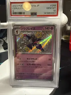 PSA 10 Pokemon Card Japanese Ceruledge S 268 Shiny Treasure Ex - Image 5