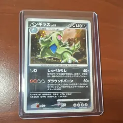 Pokemon Tyranitar Dp2: Secret of the Lakes Holo Rare Japanese Card No.248 2007 - Image 2