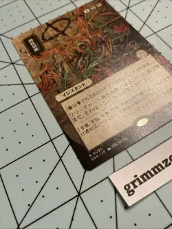 Dismember (JP Alternate Art) #93 NM Secrets of Strixhaven: Mystical Archive - Image 2