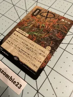 Dismember (JP Alternate Art) #93 NM Secrets of Strixhaven: Mystical Archive - Image 3