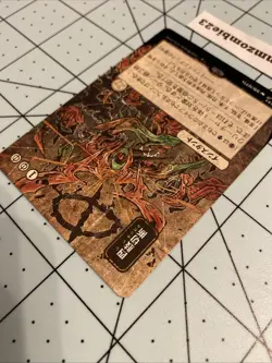 Dismember (JP Alternate Art) #93 NM Secrets of Strixhaven: Mystical Archive - Image 5