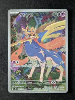 2025 Pokemon ZACIAN #087/080 Inferno X-M2 Art Rare Full Art JPN - Image 1