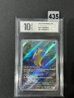 Pokemon Card Paradise Dragona SV7a 068/064 AR Japanese Grade 10 - Image 1