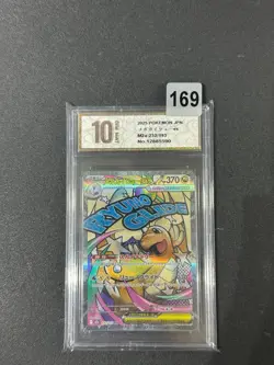 Pokemon Card Mega Dragonite MA 232/193 M2a Japanese Mega Dream Grade 10 - Image 1