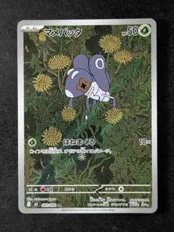 2025 Pokemon NYMBLE #082/080 Inferno X-M2 Holo Art Rare Full Art JPN - Image 1