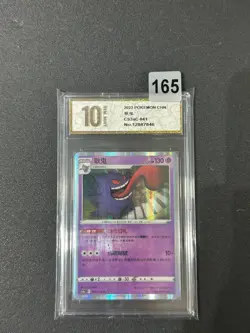 Pokemon Gengar - CS3aC 041/125 Holo Chinese Grade 10 - Image 1