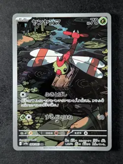 2025 Pokemon YANMA #064/063 Hot Wind Arena Art Rare Full Art JPN - Image 1