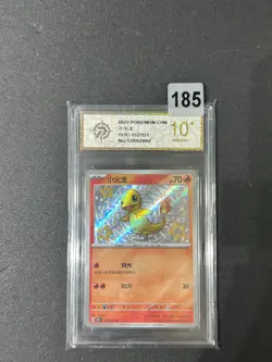 2025 Pokemon PTCG S-Chinese 151C-152/151 Charmander Rare s Grade 10 - Image 1