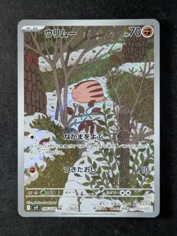2025 Pokemon SWINUB #106/100 Battle Partners Art Rare Full Art JPN - Image 1