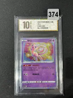 Pokemon Chinese Mew CSDC-002/024 Holo Grade 10 - Image 1