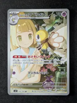 2025 Pokemon LILLIE'S RIBOMBEE #105/100 Battle Partners Art Rare Full Art JPN - Image 1