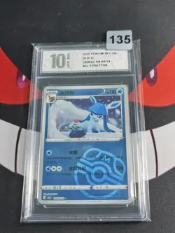 Glaceon Pokemon 2025 S.Chinese Gem Pack Vol.2 -0809/14 Master Ball-Pyxis 10 - Image 1