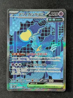 2024 Pokemon IRON CROWN EX #214/187 Terastal Fest Special Art Rare JPN - Image 1