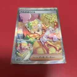 Bianca’s Heart SAR SV5M Cyber Judge #097/071 Japanese Pokemon Card Full Art - Image 1