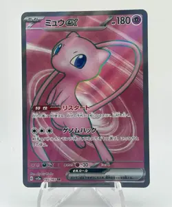 Mew ex SR 195/165 151 sv2a Pokemon Card Japanese [Near Mint] - Image 2