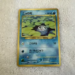 Pokemon Poliwag No. 060 Neo Discovery Japanese - Image 1