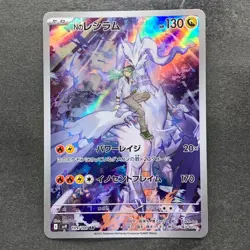 NM 2 card N's Reshiram AR 109/100 N's Zekrom AR 210/193 Pokemon 1770 - Image 2
